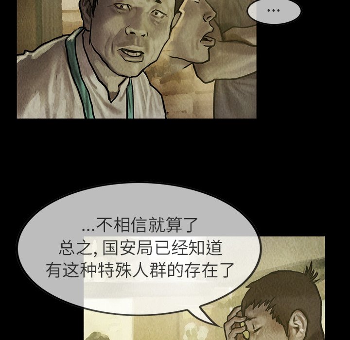 第24話 - 第15张