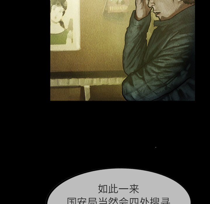 第24話 - 第16张
