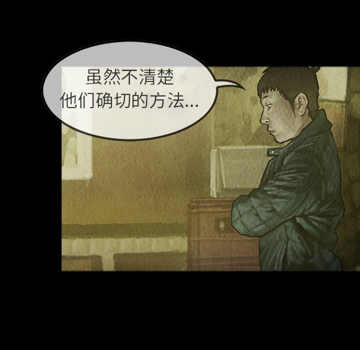 第24話 - 第19张