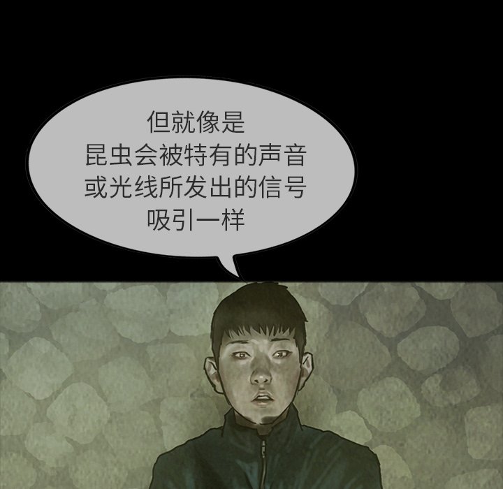 第24話 - 第20张