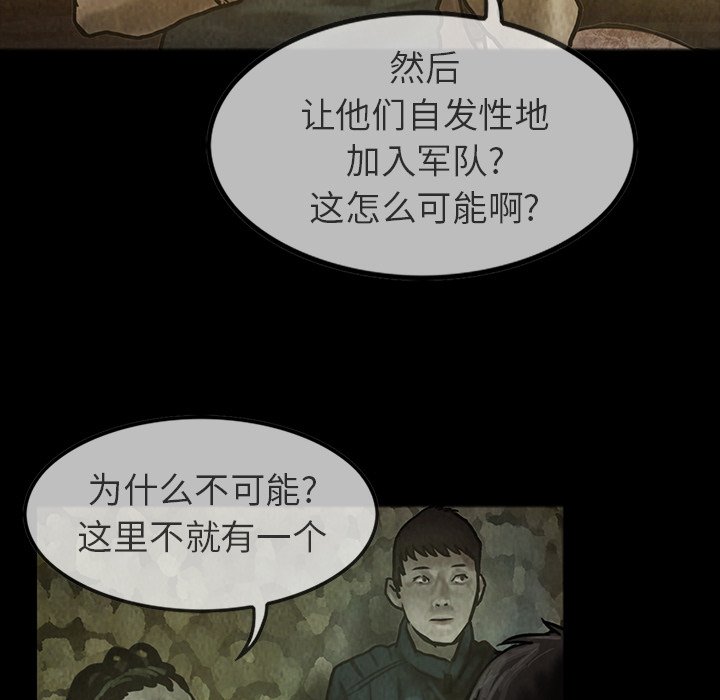 第24話 - 第25张
