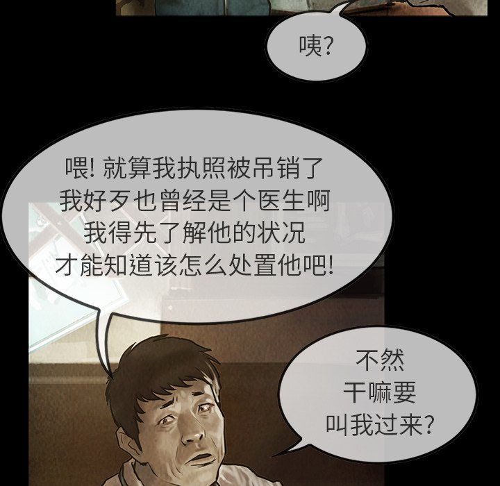 第24話 - 第5张