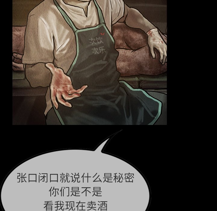 第24話 - 第6张