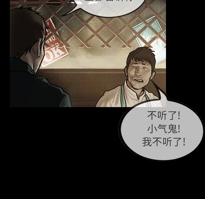 第24話 - 第8张