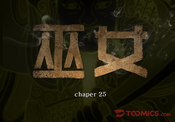 第25話 - 第1张