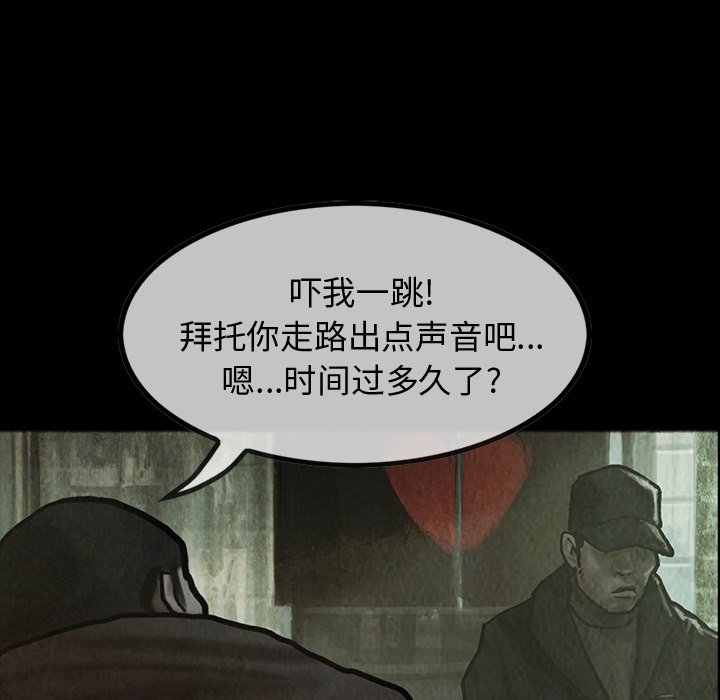 第25話 - 第9张