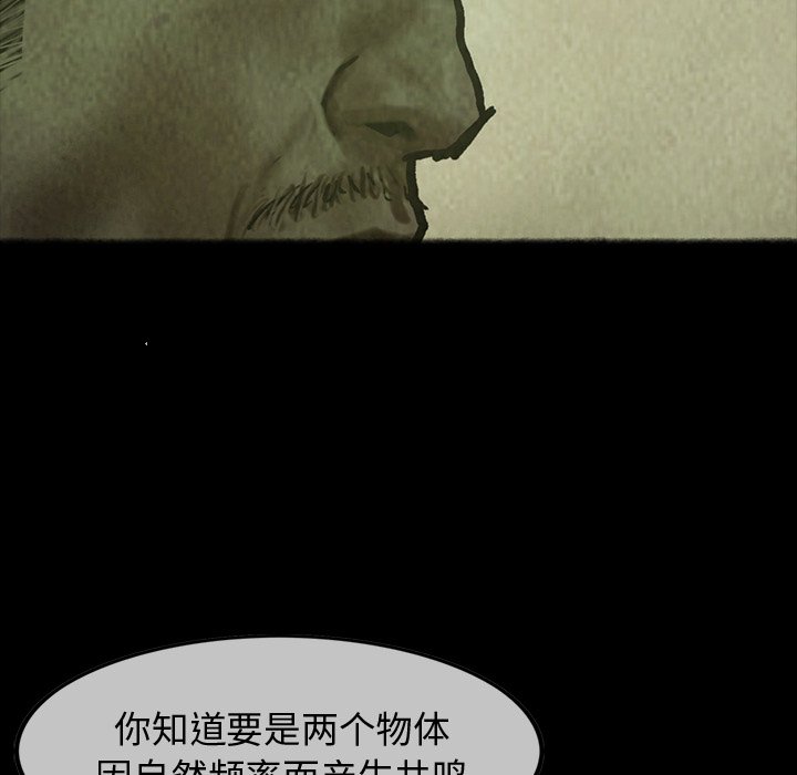 第26話 - 第6张