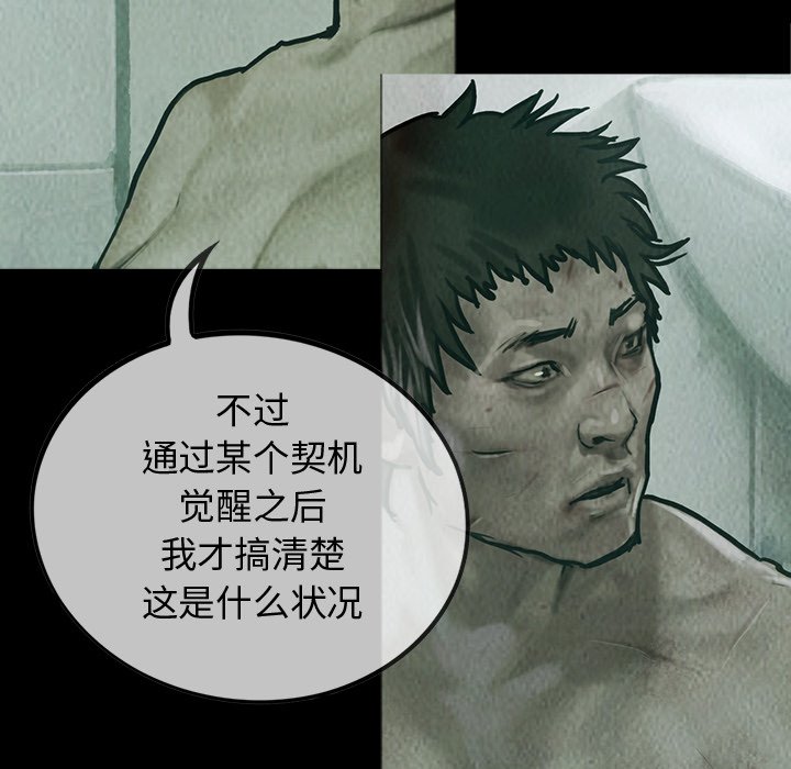 第26話 - 第65张