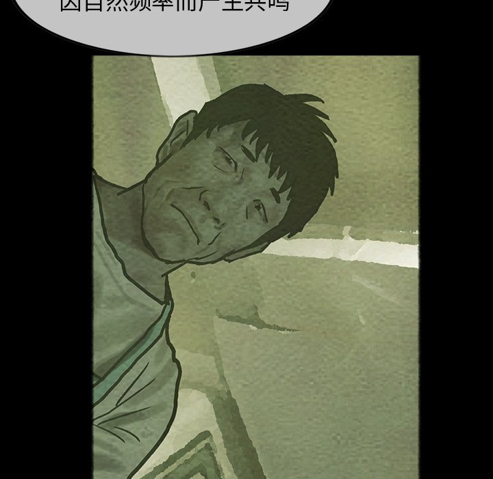 第26話 - 第7张