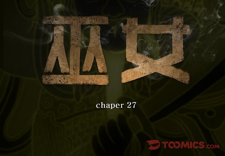 第27話 - 第1张