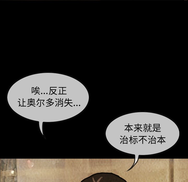 第27話 - 第20张