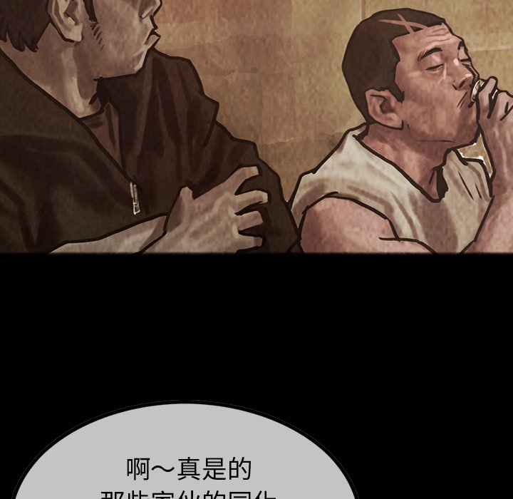 第27話 - 第25张