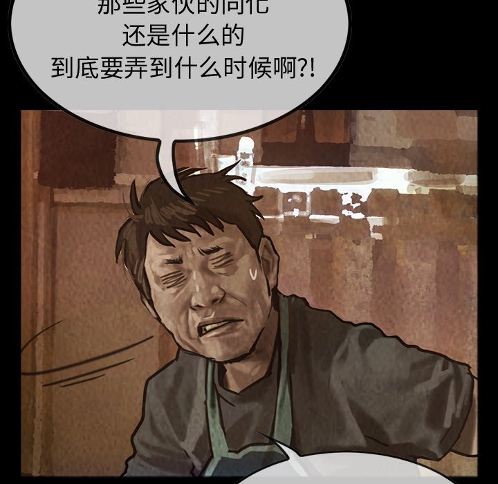 第27話 - 第26张