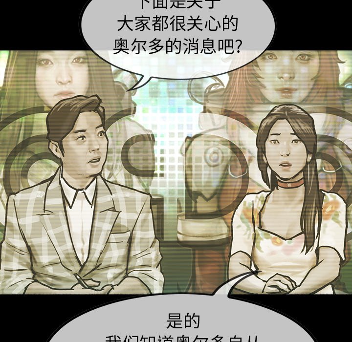 第27話 - 第5张