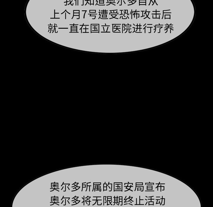 第27話 - 第6张