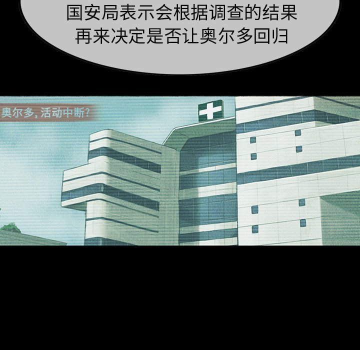 第27話 - 第7张