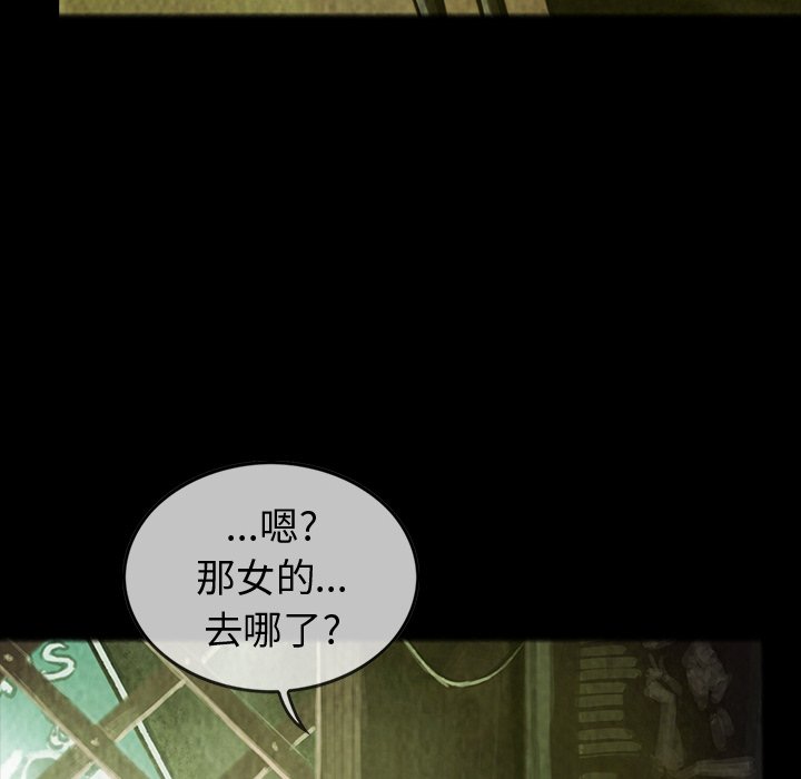 第28話 - 第15张