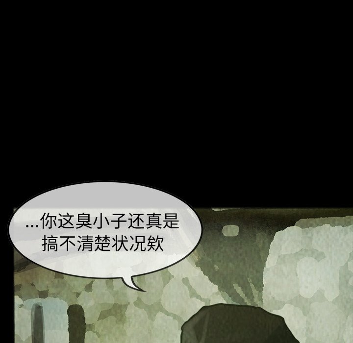 第28話 - 第17张