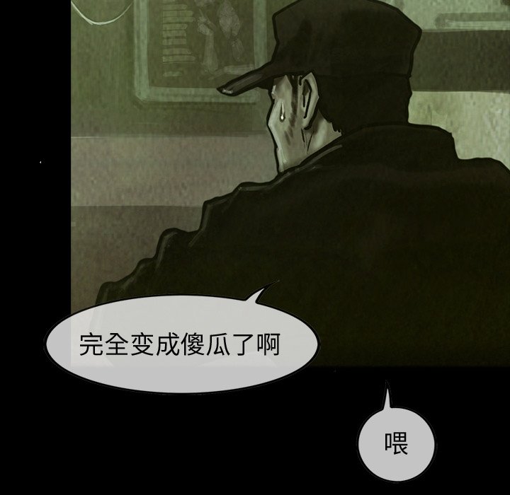 第28話 - 第21张