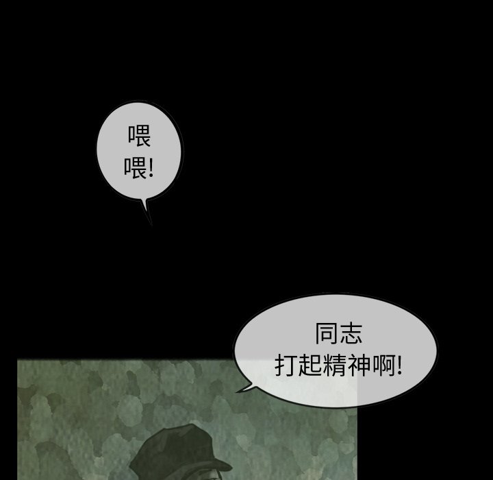 第28話 - 第22张