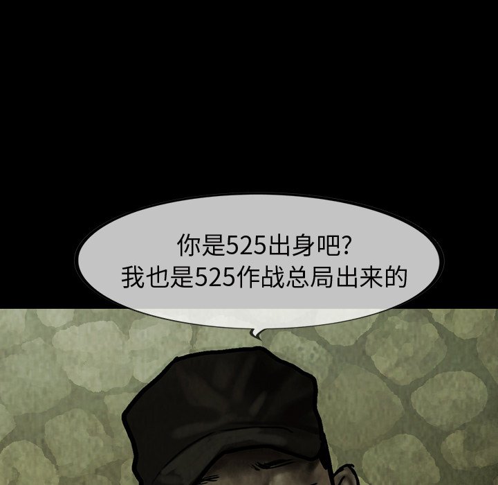 第28話 - 第25张