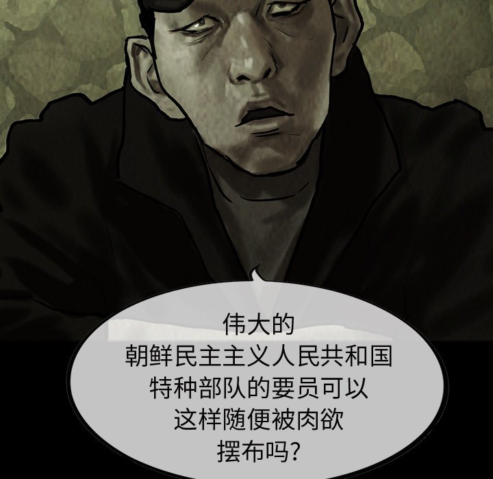 第28話 - 第26张