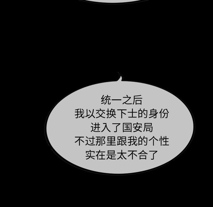 第28話 - 第27张