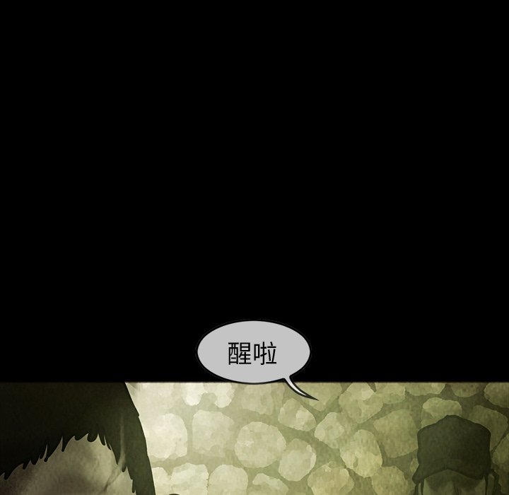 第28話 - 第7张