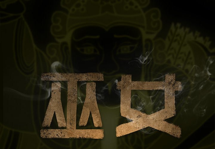 第3話 - 第1张