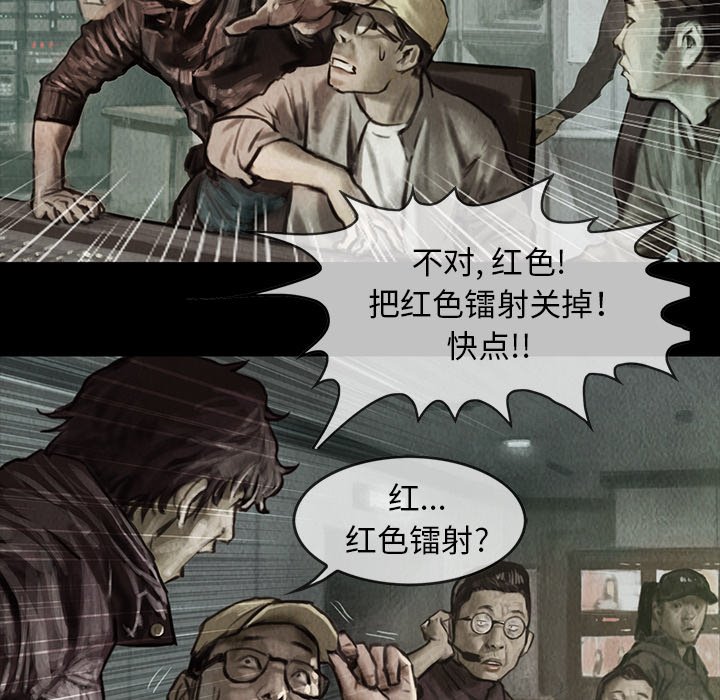 第3話 - 第4张