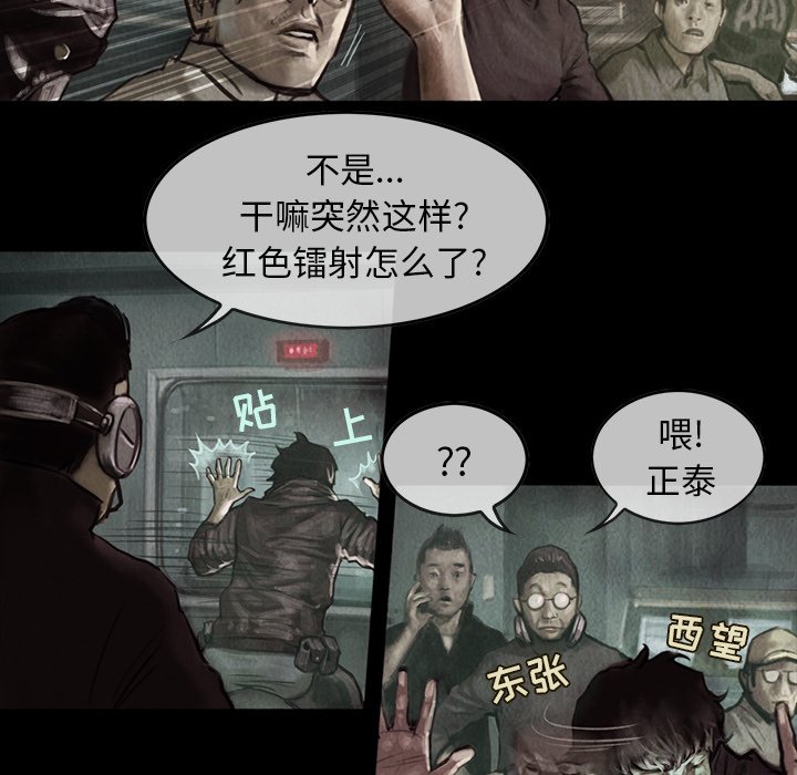 第3話 - 第5张