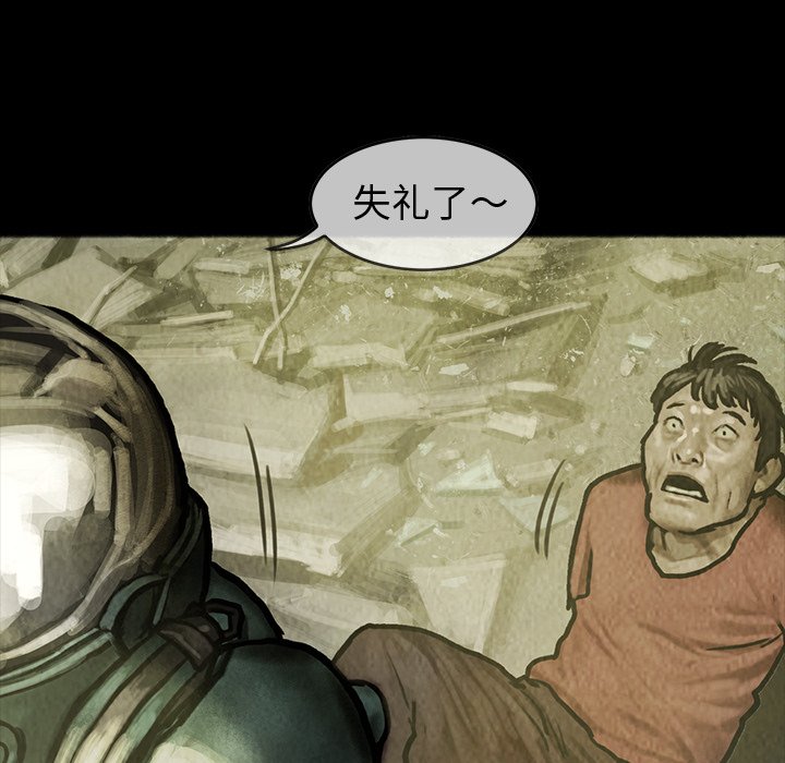 第30話 - 第13张