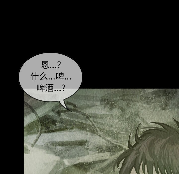 第30話 - 第20张