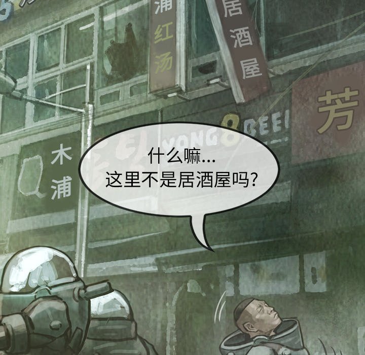 第30話 - 第23张