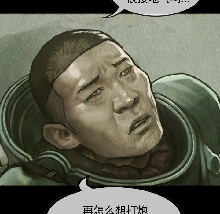 第30話 - 第25张