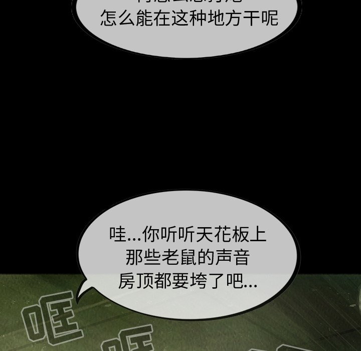 第30話 - 第26张