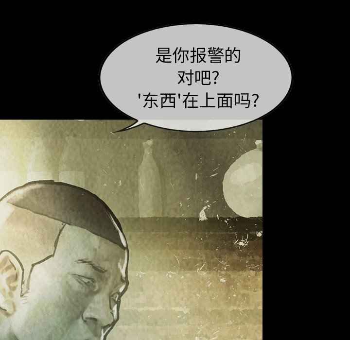 第30話 - 第28张