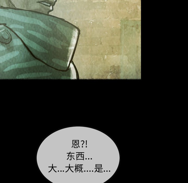 第30話 - 第29张