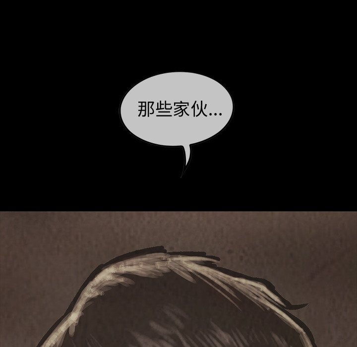 第30話 - 第6张