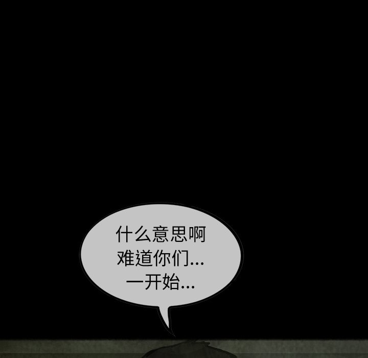第30話 - 第85张