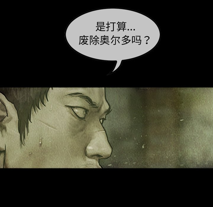 第31話 - 第5张