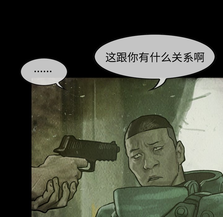 第31話 - 第6张