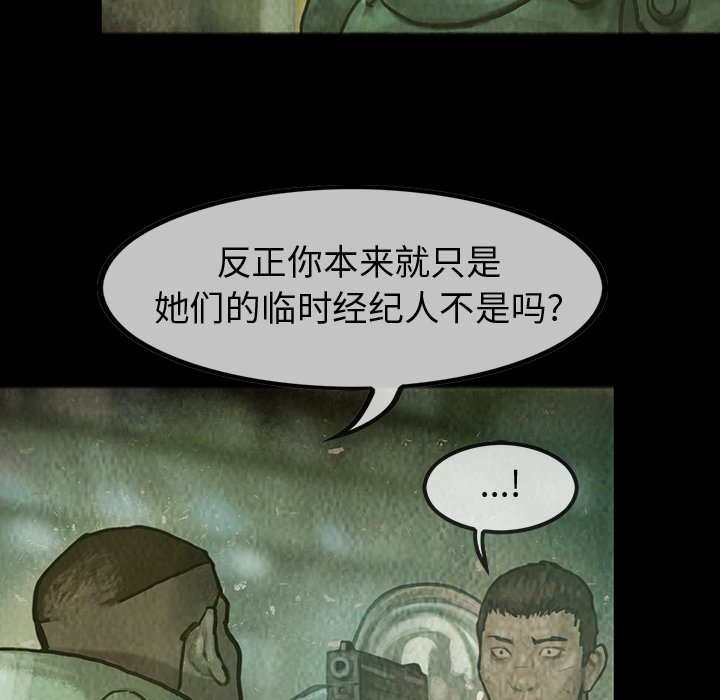 第31話 - 第7张