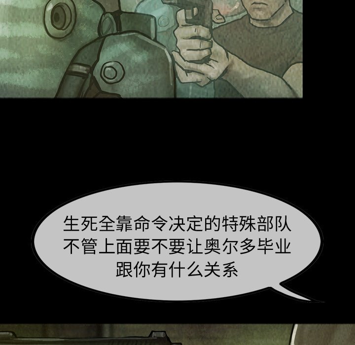 第31話 - 第8张