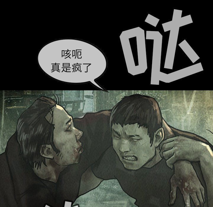 第32話 - 第19张