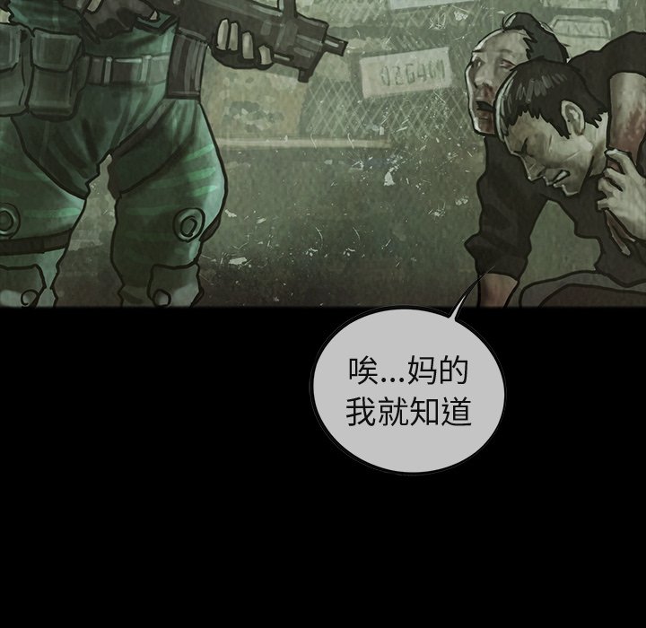 第32話 - 第28张