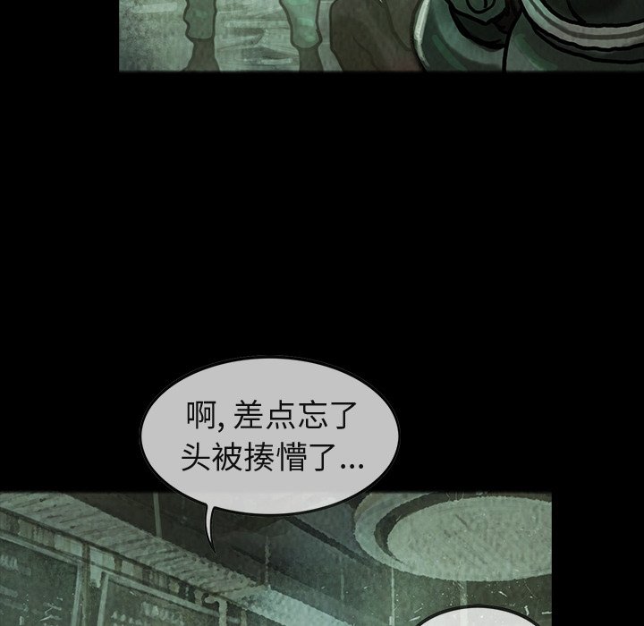 第32話 - 第30张