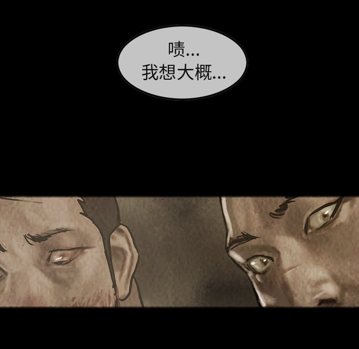第32話 - 第32张