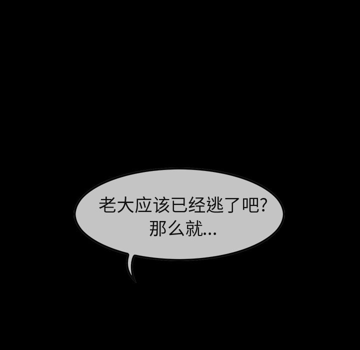 第32話 - 第33张