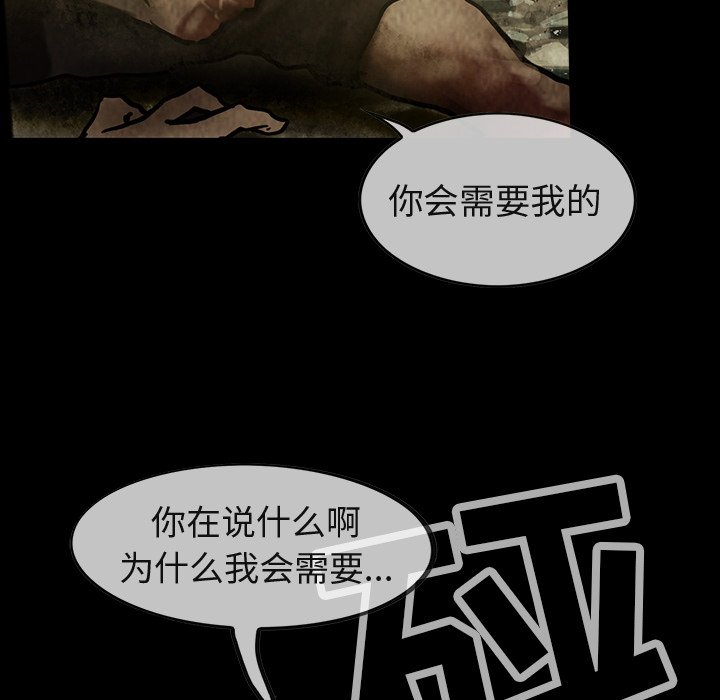 第32話 - 第6张
